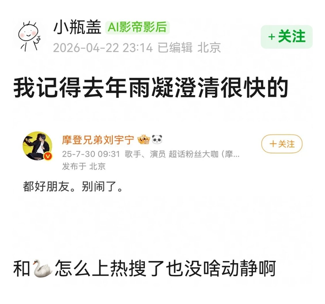 究竟要刘宇宁澄清什么。。。