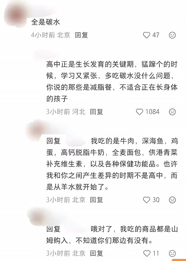 他这是怎么了？​​​