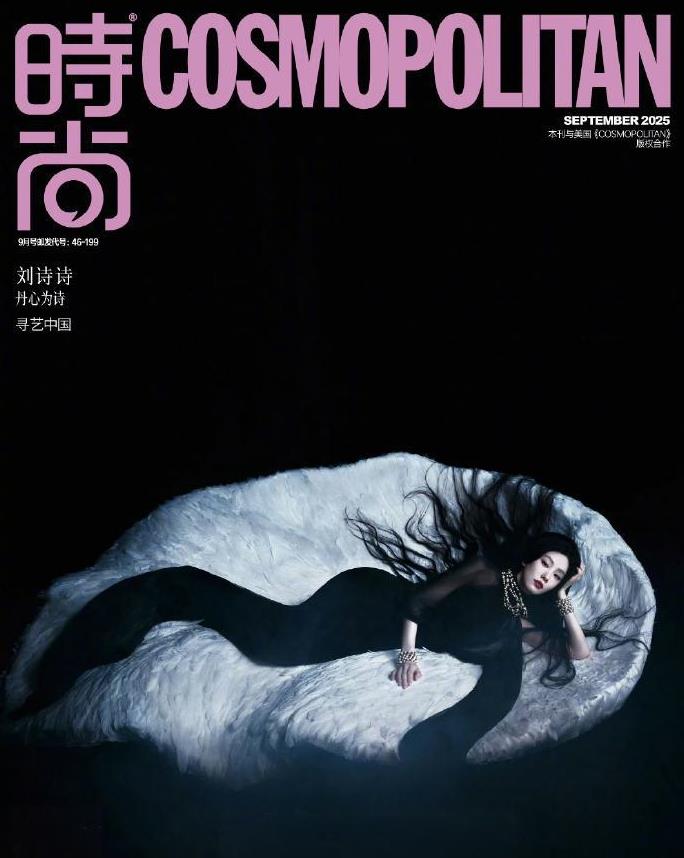 温婉变鬼魅，第一次觉得刘诗诗有点“吓人”。《时尚COSMO》金九封面，是刘诗诗，