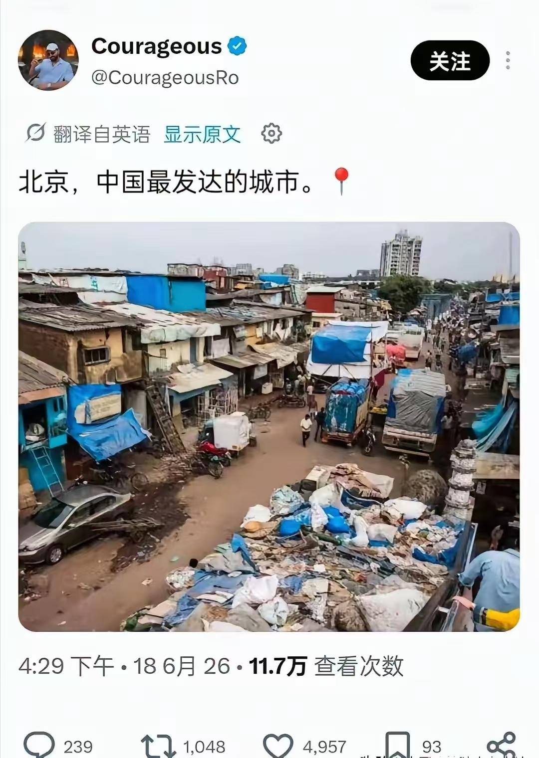 外网最近有条帖子火了。配文写的是：“北京，中国最发达的城市。”配图呢？一