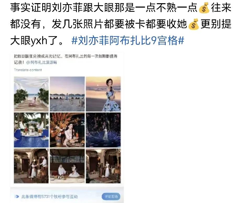 你菲被限流是因为她发布的内容在宣传某旅游景点，不是因为她跟大眼不熟，也不是大眼问