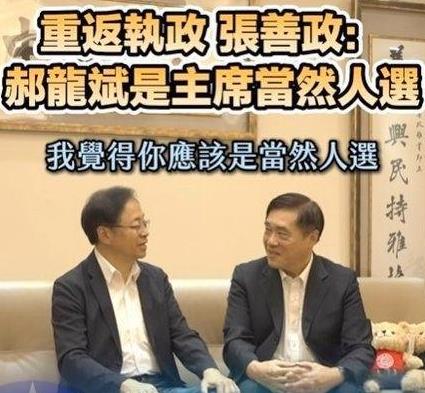 朱立伦再出手！张善政宣布支持郝龙斌！本来大家以为这次国民党主席选举和以往不一样