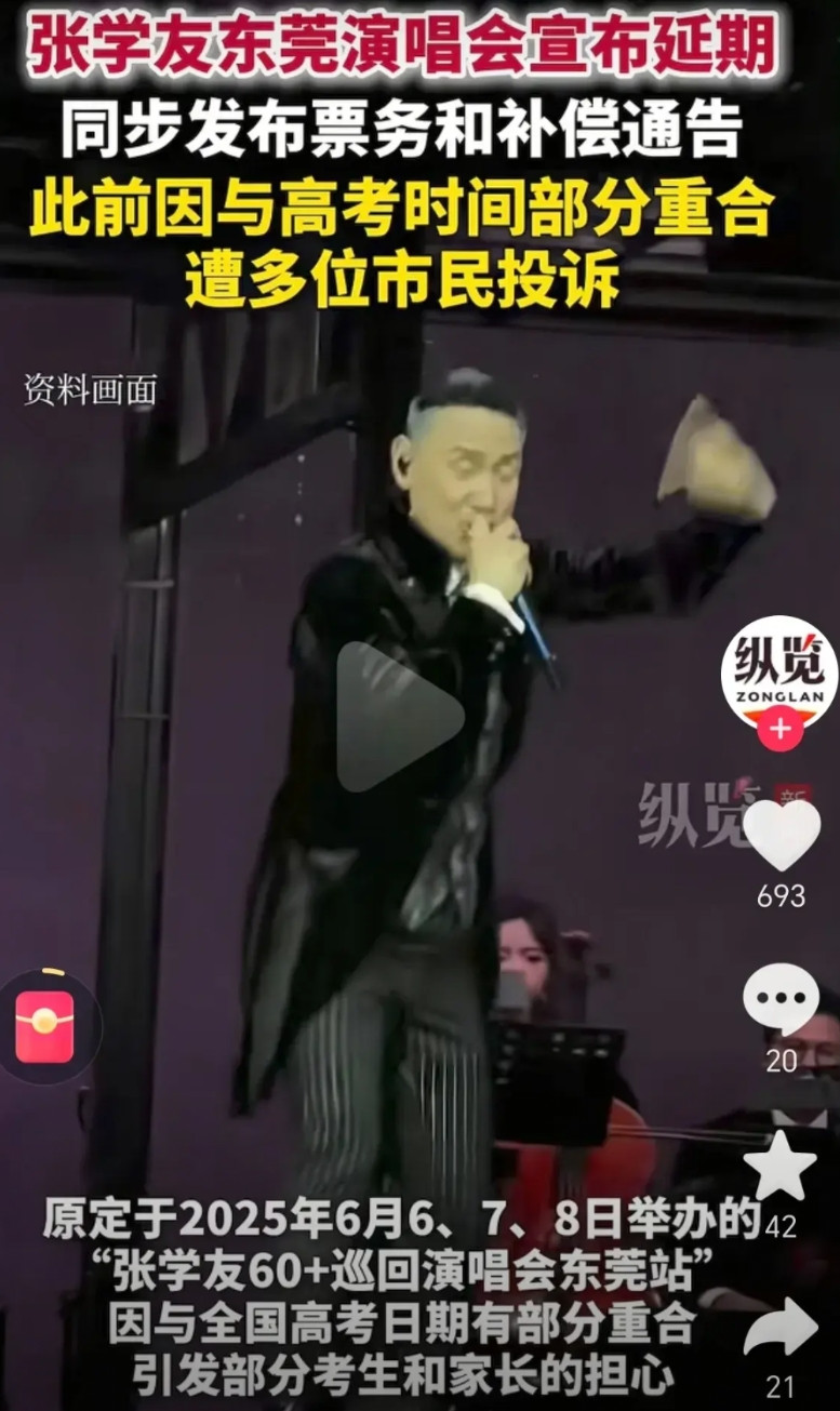 每年6月6、7、8三天，是全国高考日。国家没有法律条文规定这三天全体静默，只是