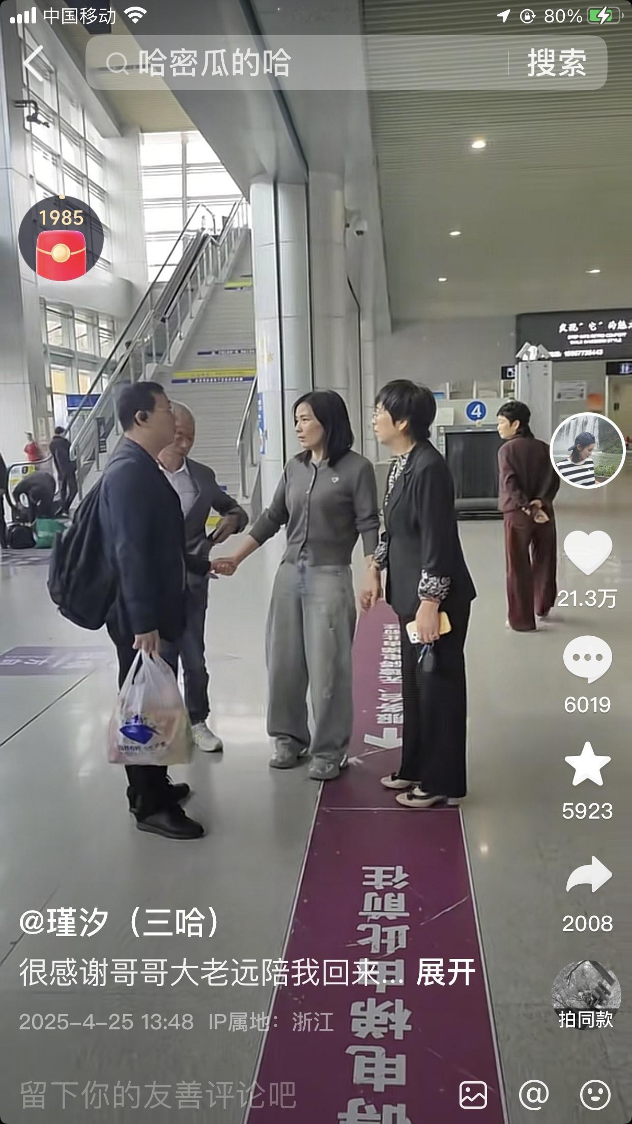 瑾汐三哈是不是第二个郁豹豹。三哈父母要瑾汐出五万生活费,不知真假,弄得沸沸扬扬。