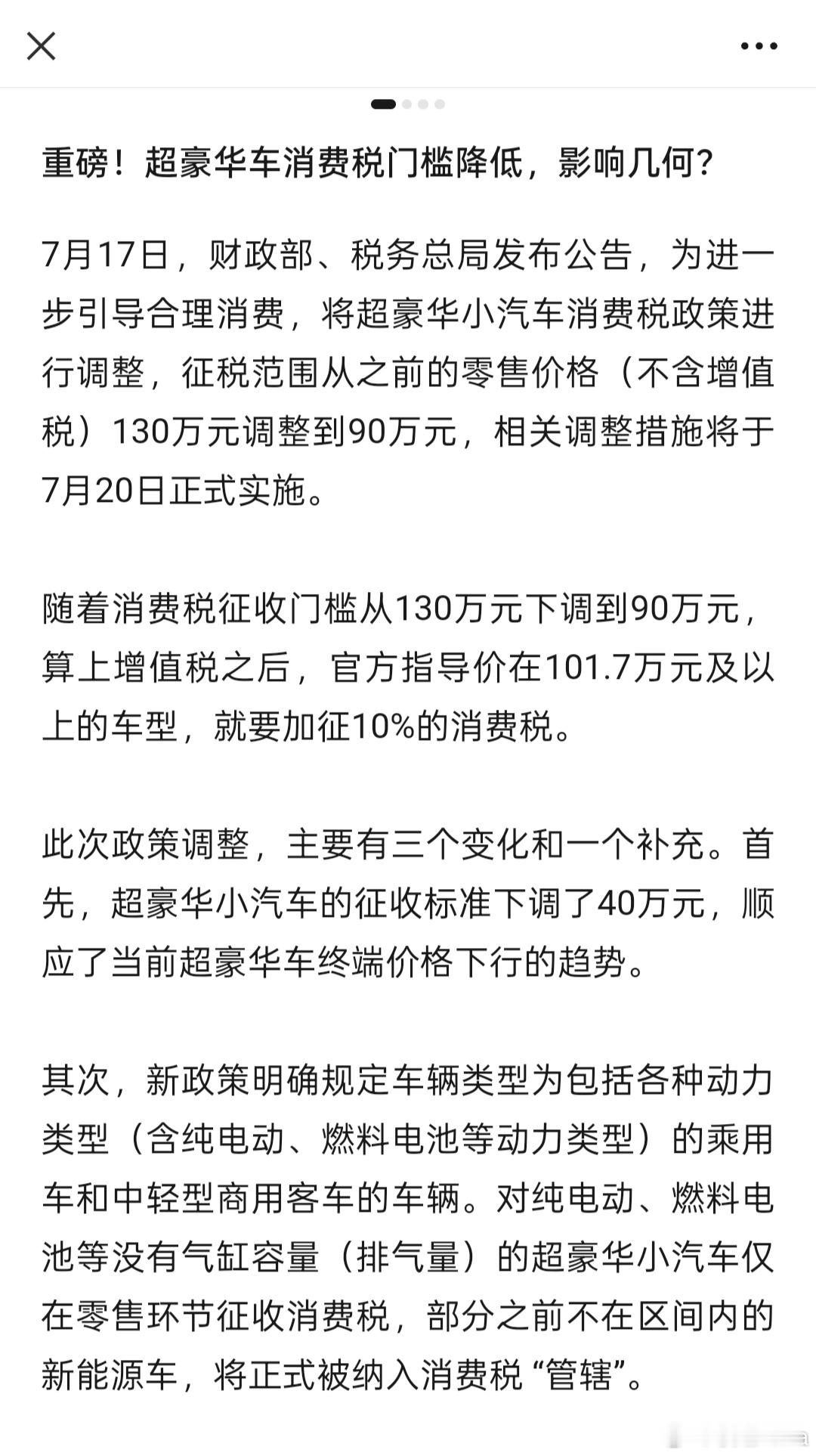 豪车消费税门槛降低，江淮却提前涨停？看评论区的架势，是不是谁提前知道了内幕[do