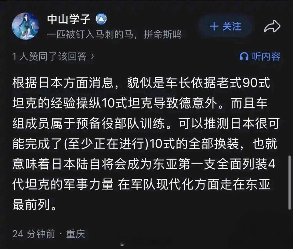 陆上自卫队知道10式这样一个特化射击速度和重点部位防御的40吨级本质反坦克歼击车