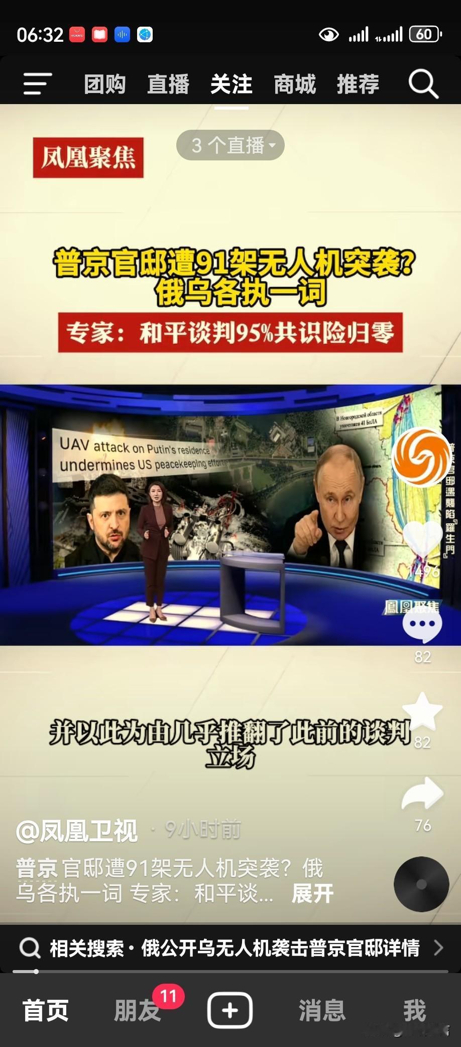 乌克兰对俄罗斯下死手了，普京如何破解乌克兰这种狠局？泽连斯基简直太狂了，既然