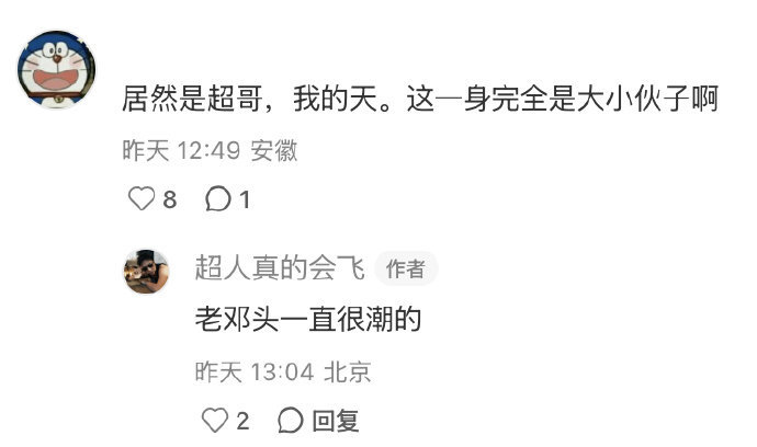 这就是孙俪说的腰围小了10cm的邓超邓超眼睛超级大脾气很温柔这就是孙俪说的腰围