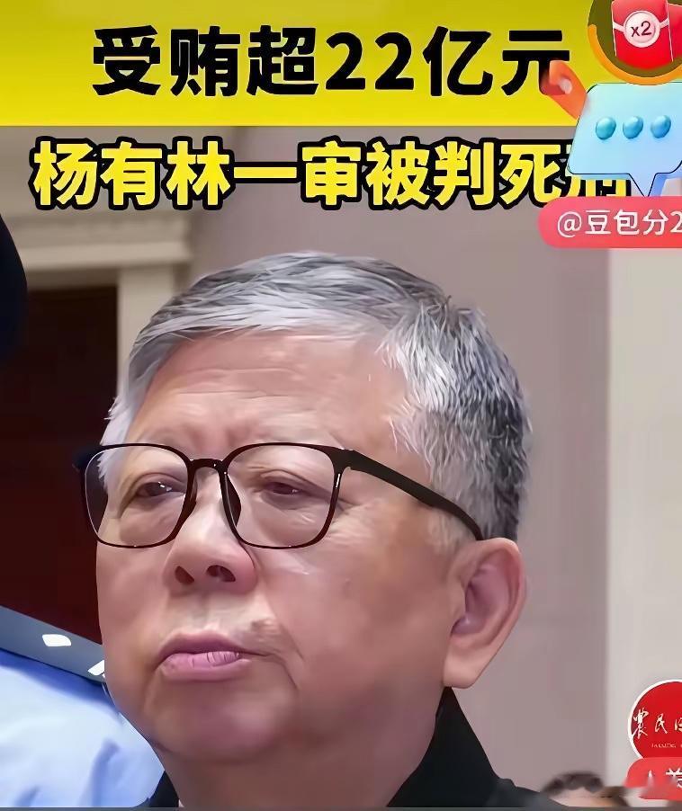 看照片上这位贪污22亿被判死刑的杨友林22亿是什么概念呢？刚出厂的面值1