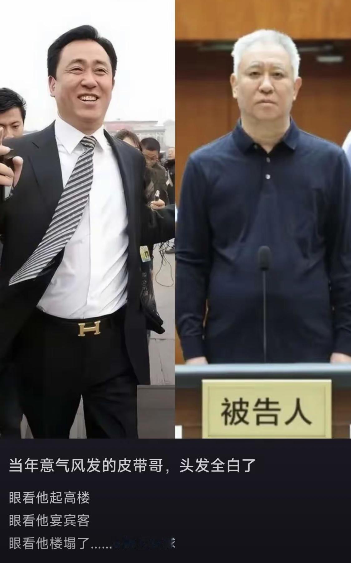 一个时代结束了