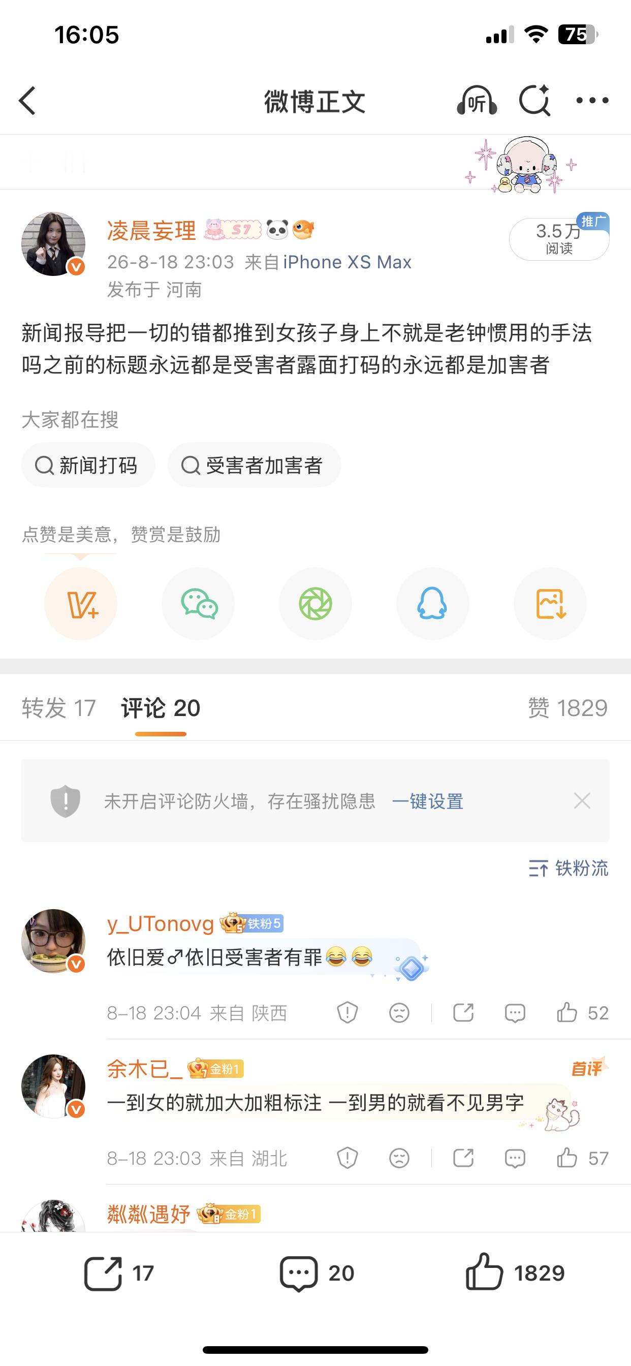 我无话可说