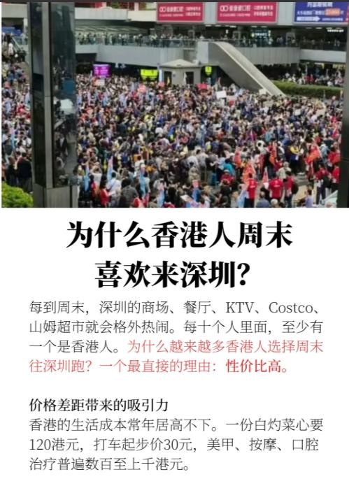 深圳不再遥望香港了！1990年的时候，深圳GDP是171.6亿元，香港GDP是3