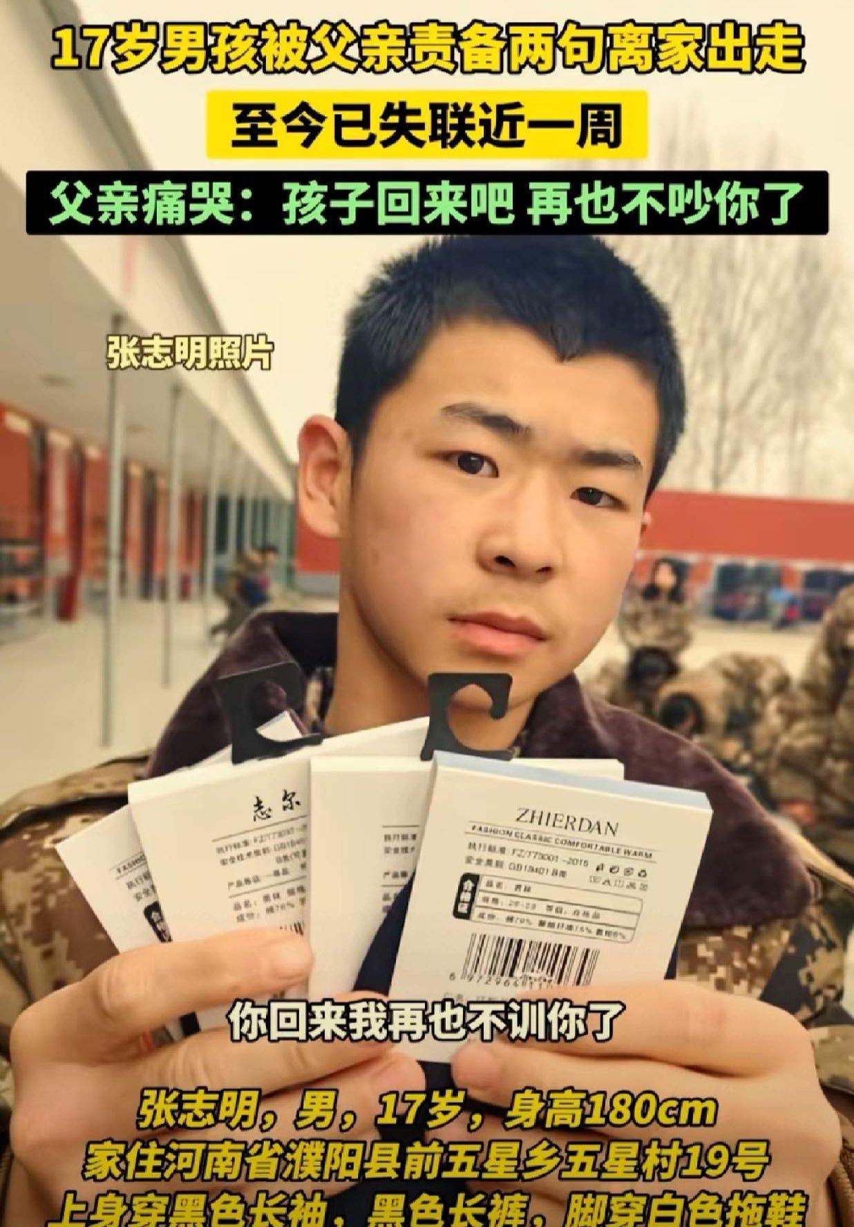 不知道大家发现一个细节没有，这个17岁的男孩是5月6号出去的，其实监控有拍到他去