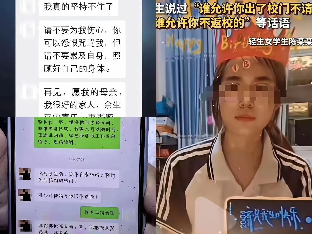 这是本来可以避免发生的悲剧西安某高校大四女生，因为母亲突发疾病，该女生来不及向