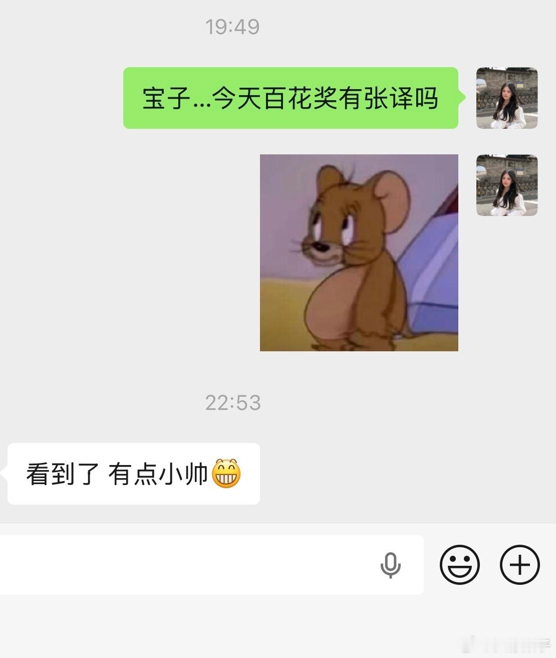 ？我非得问