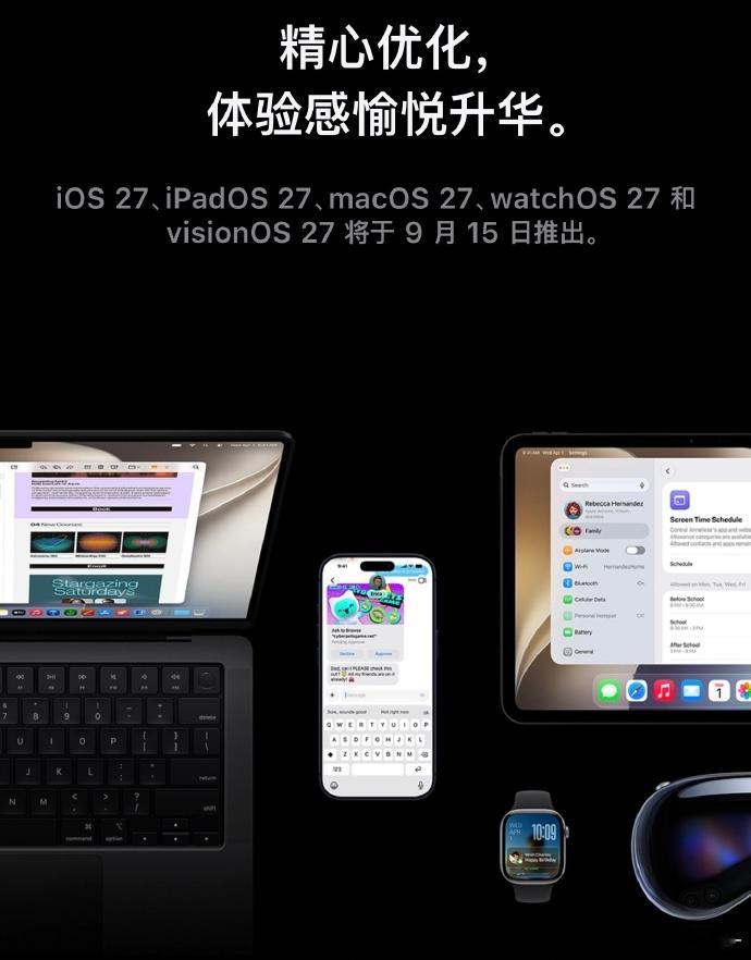 看完iOS27这次更新，我觉得有个点必须先说：“八大升级”不等于国行八个都能用。海外版最大的主角当然
