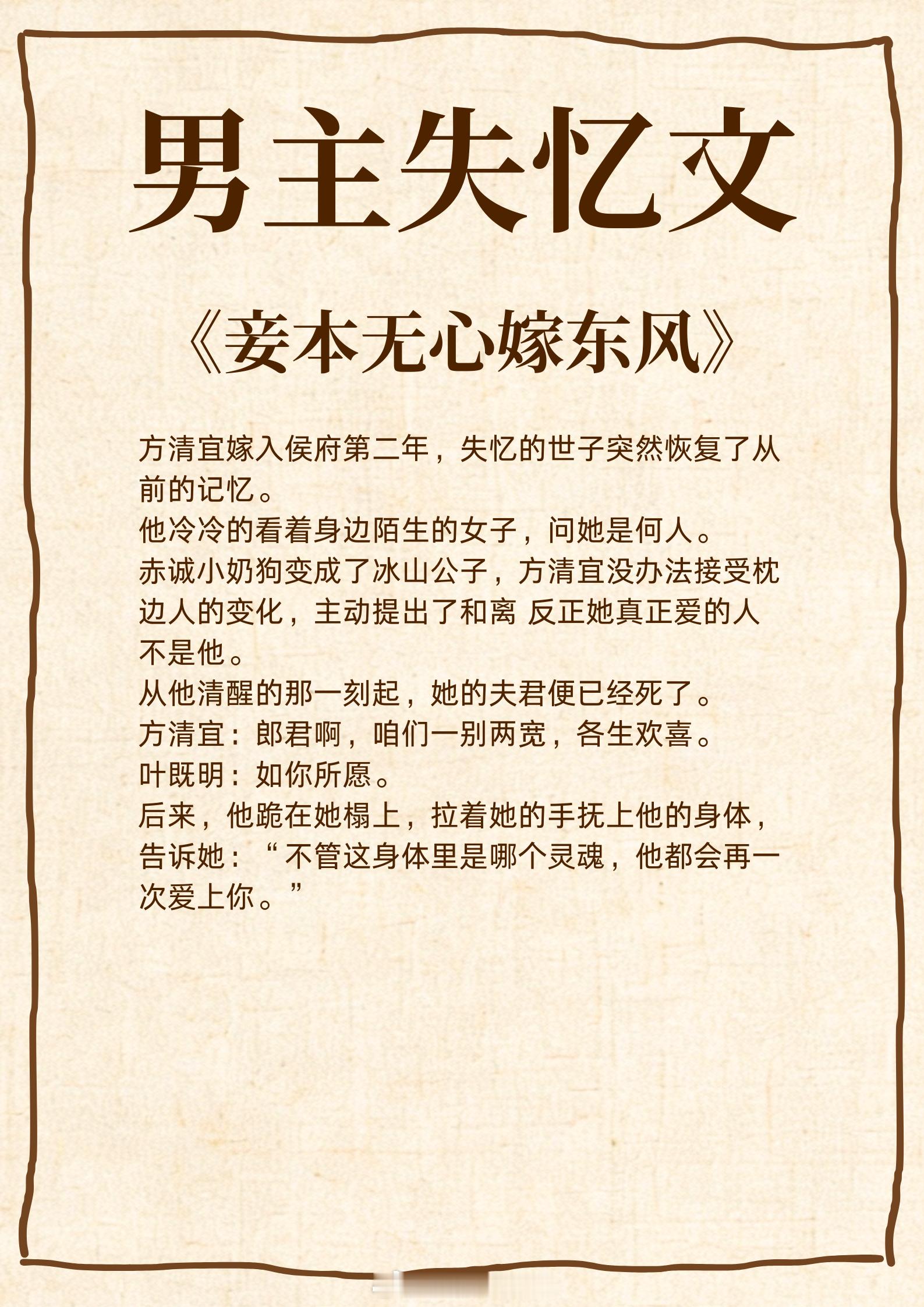男主失忆文，王子变青蛙，灰姑娘逆袭路！我醋我自己，她爱我才会骗我！《错位贪欢》