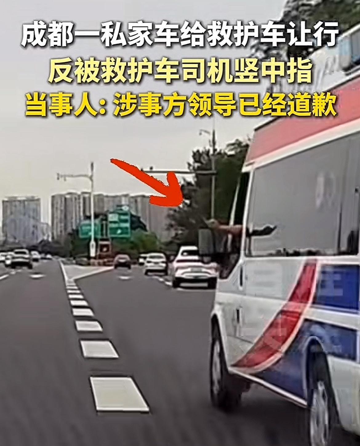 我预计成都这位好心的司机，以后再遇上救护车，肯定也不会让行了！6月2日傍晚，成