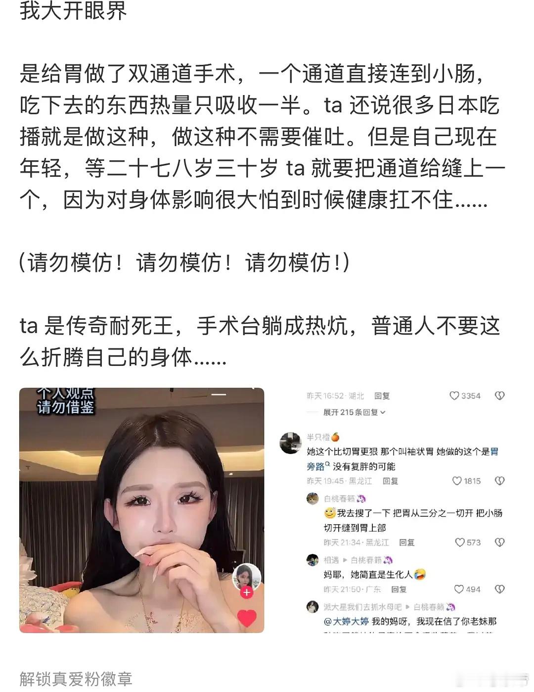 这坤巴有点吓人了吧