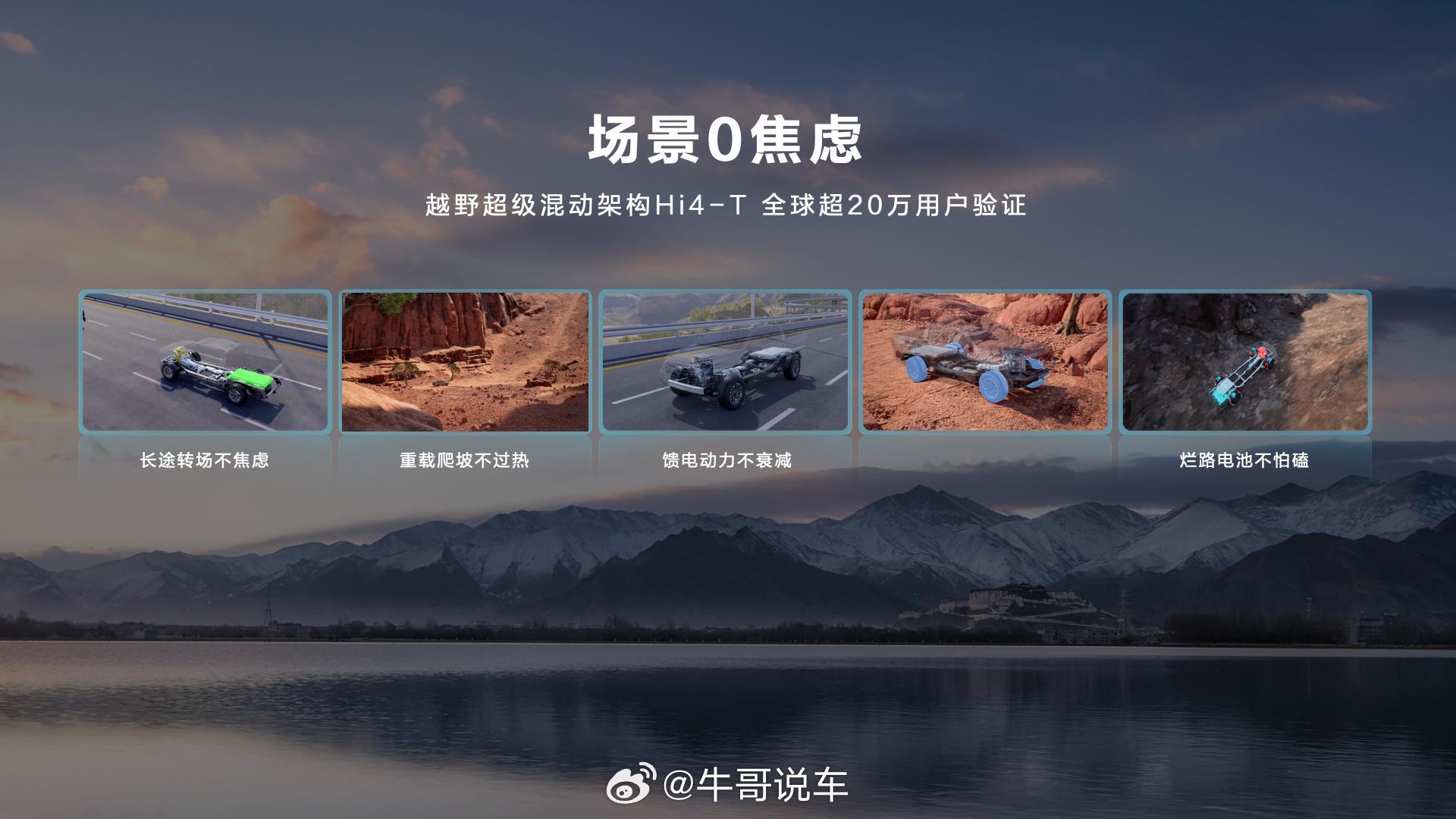 一台车，四种人生。今年成都车展，长城炮一次性带来四款定制版本，不走堆配置套路，直