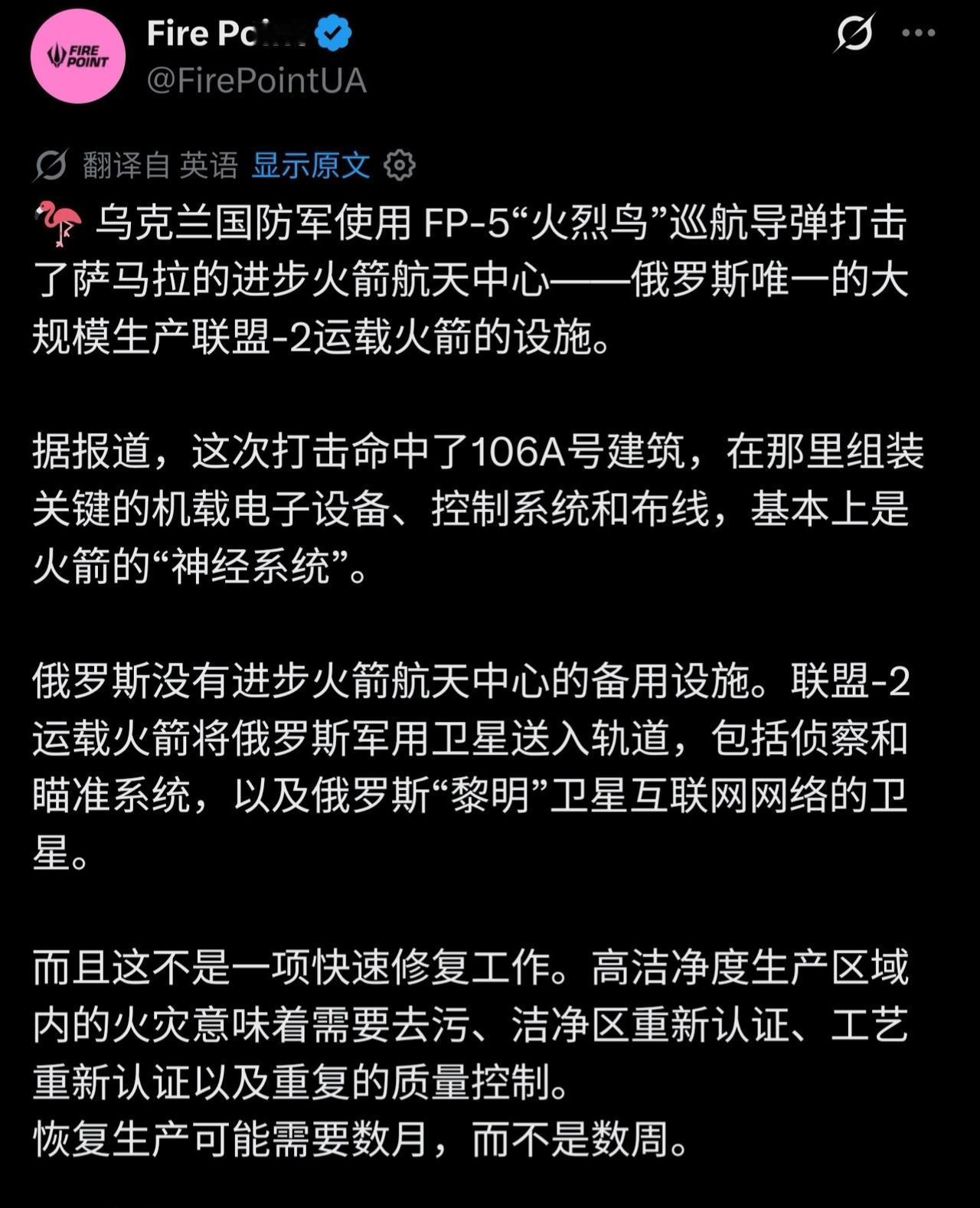 燃烧吧，“火烈鸟”8月14日到15日夜间，乌克兰武装部队发射了多枚FP-5“