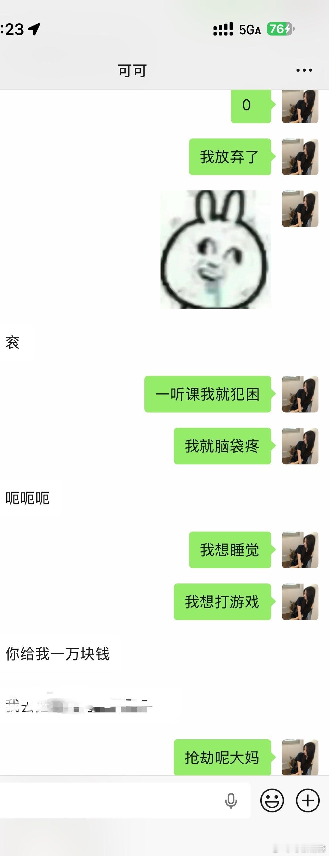 头晕眼花