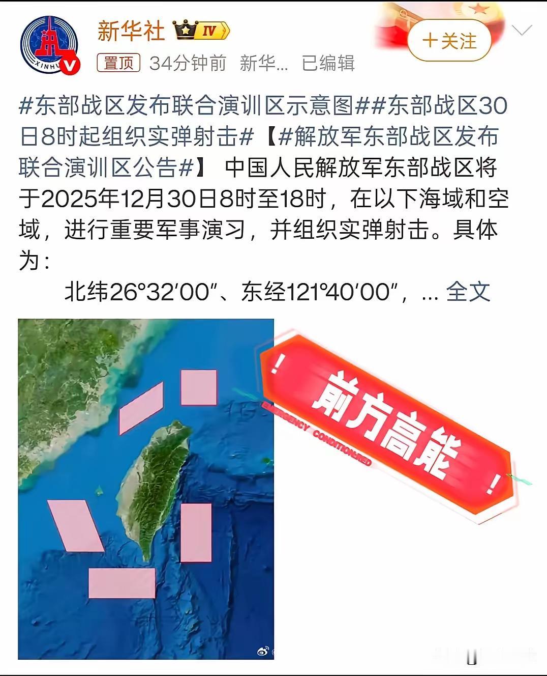 照这节奏，说不定一觉醒来，台湾就回归了。就像这次围岛演习，事先