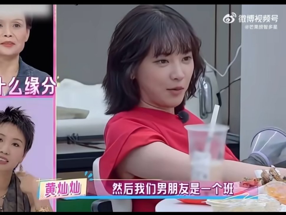 黄灿灿赚的第一笔钱给男朋友补交学费黄灿灿节目中说自己赚的第一笔钱给当时的男朋友交