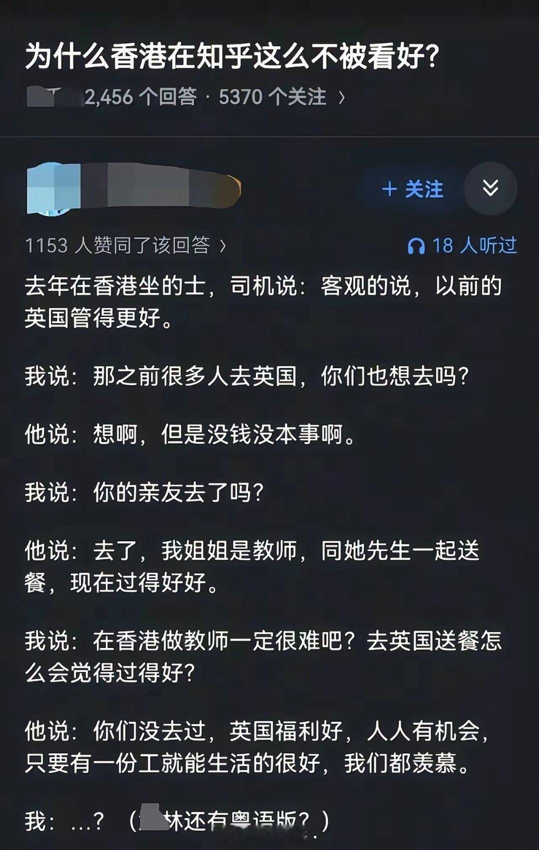 在香港当老师，到英国送外卖，被留在香港出不去的人狠狠羡慕了