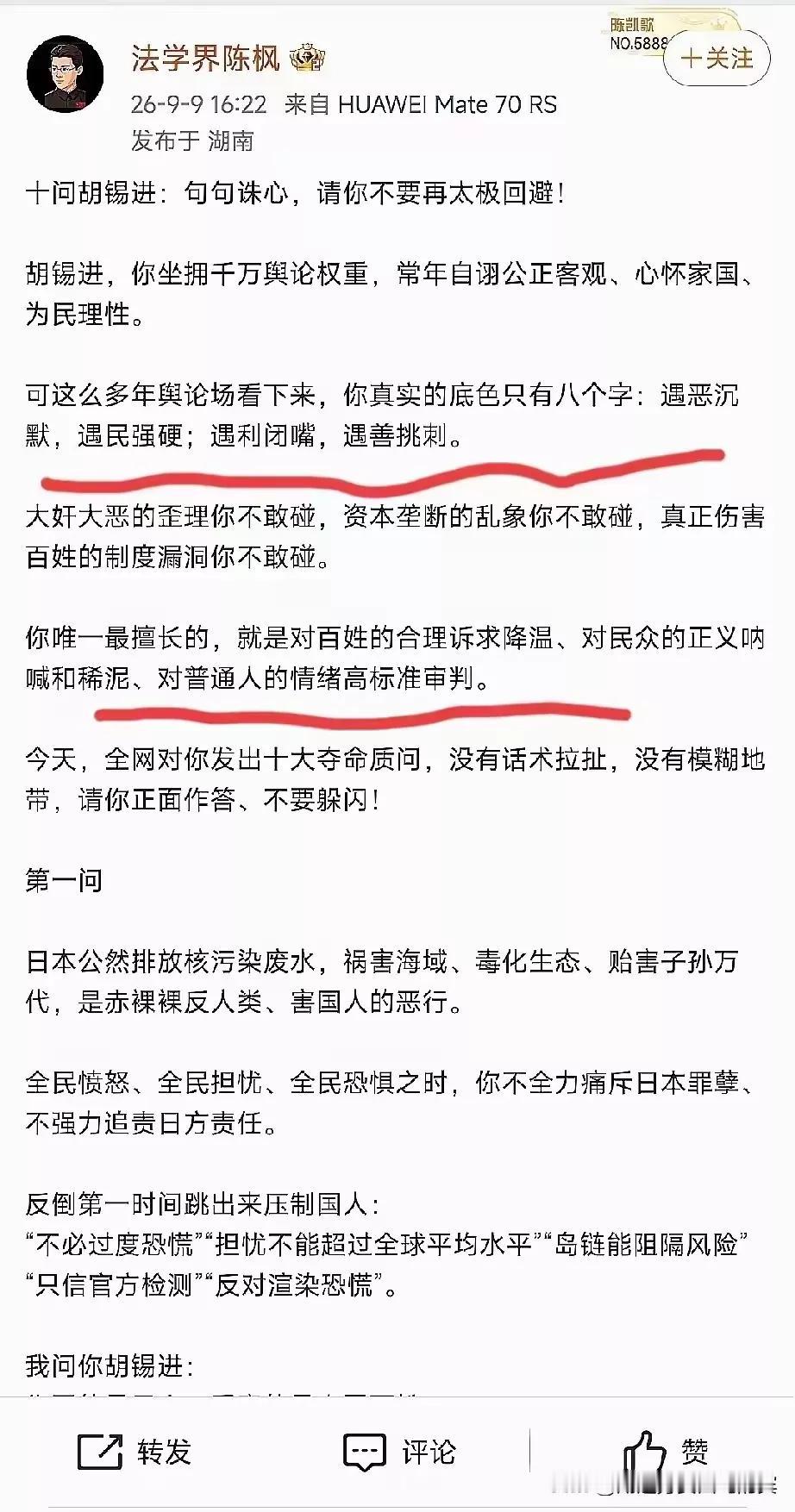 别了，胡锡进，什么时候能够实现？这样墙头草和稀泥的胡锡进，还能在舆论场上左冲右突
