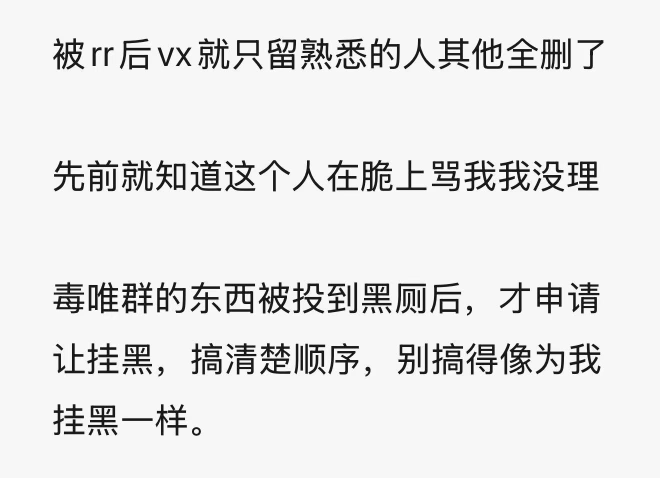 大家不都认识吗？你只有我一个人微信吗？你找不到其她人还是不认识其她人？