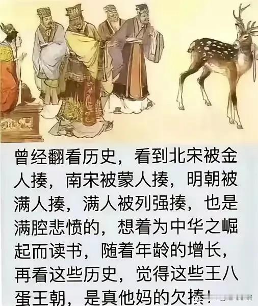 真实了，不对自己人民群众好，就要挨揍