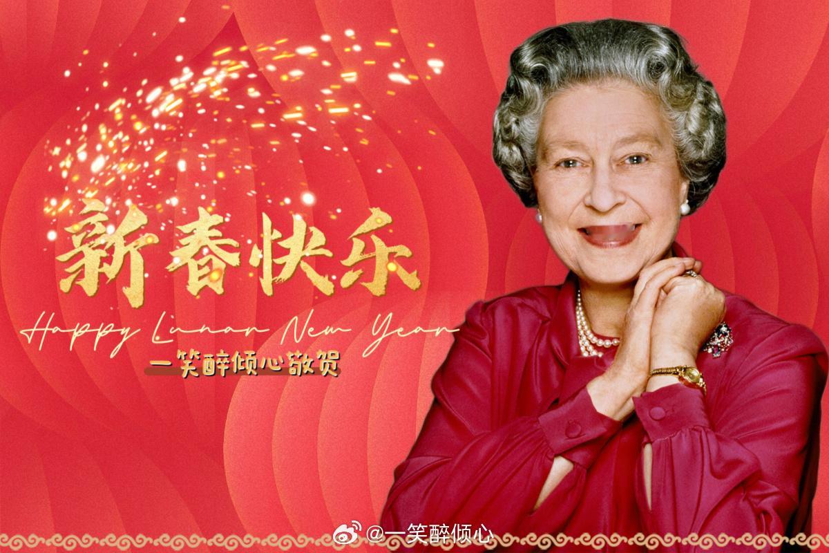 岁岁年年，共欢同乐，嘉庆与时新🎉