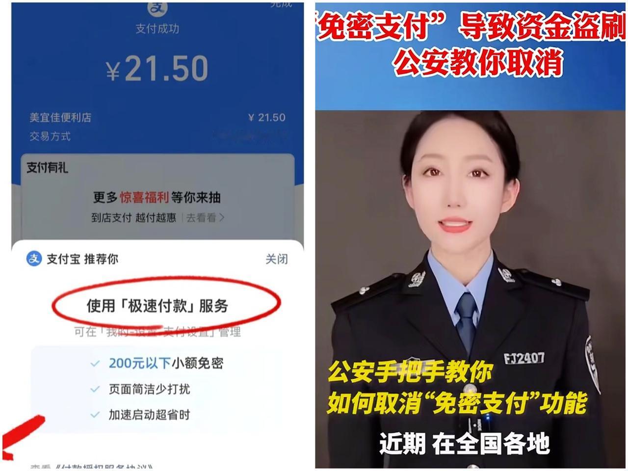 你有没有发现，现在用支付宝付款，经常会被弹窗“套路”？刚付完钱手还没离开屏幕