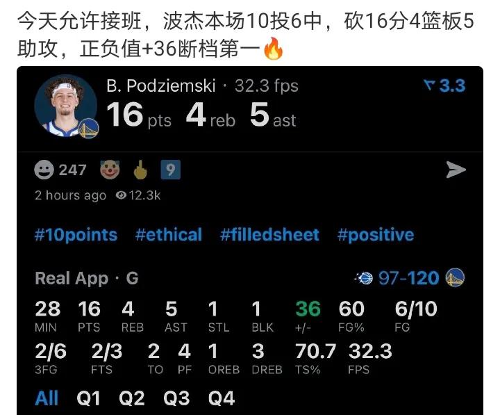 一场就变了，别急再观察观察波杰姆斯基一直是这么打球的，只是这赛季在科尔的要求下