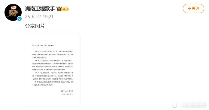 郑欣宜受伤退出本期歌手27日，称在25日拍摄VCR期间，因工作人员对灯光器具处