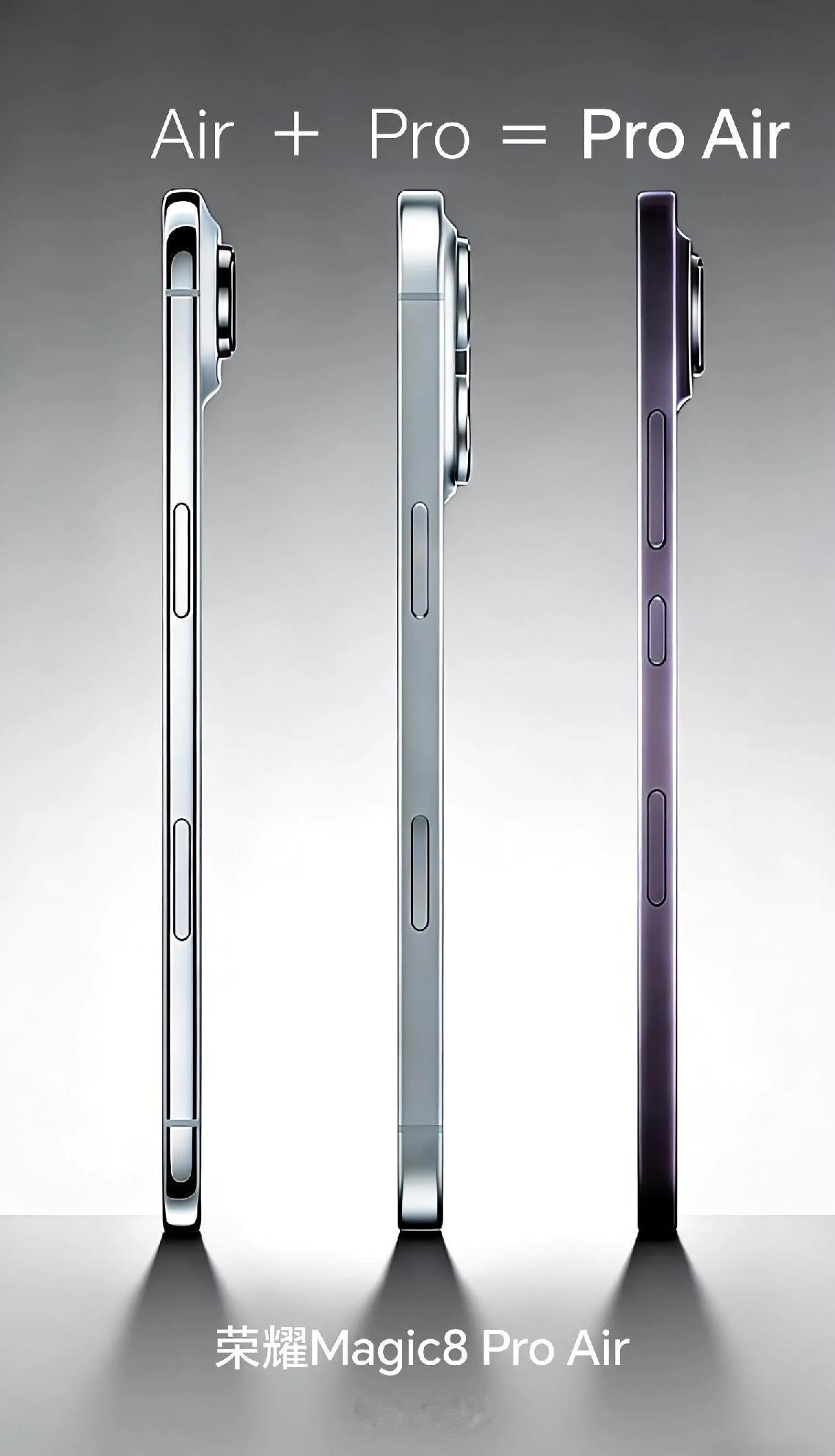 iPhoneAir+iPhone17Pro=荣耀Magic8Pr
