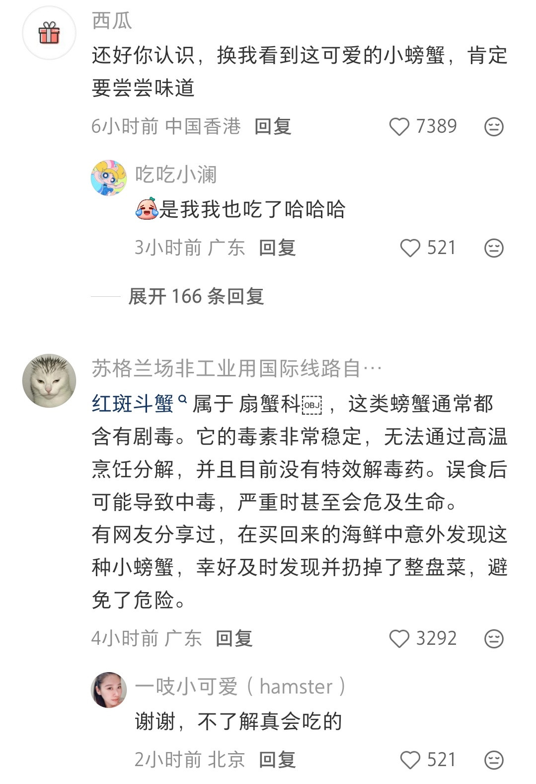 这个红斑斗蟹跟蓝环章鱼一样，艳丽但剧毒。幸亏这个人认识，没有误食​​​