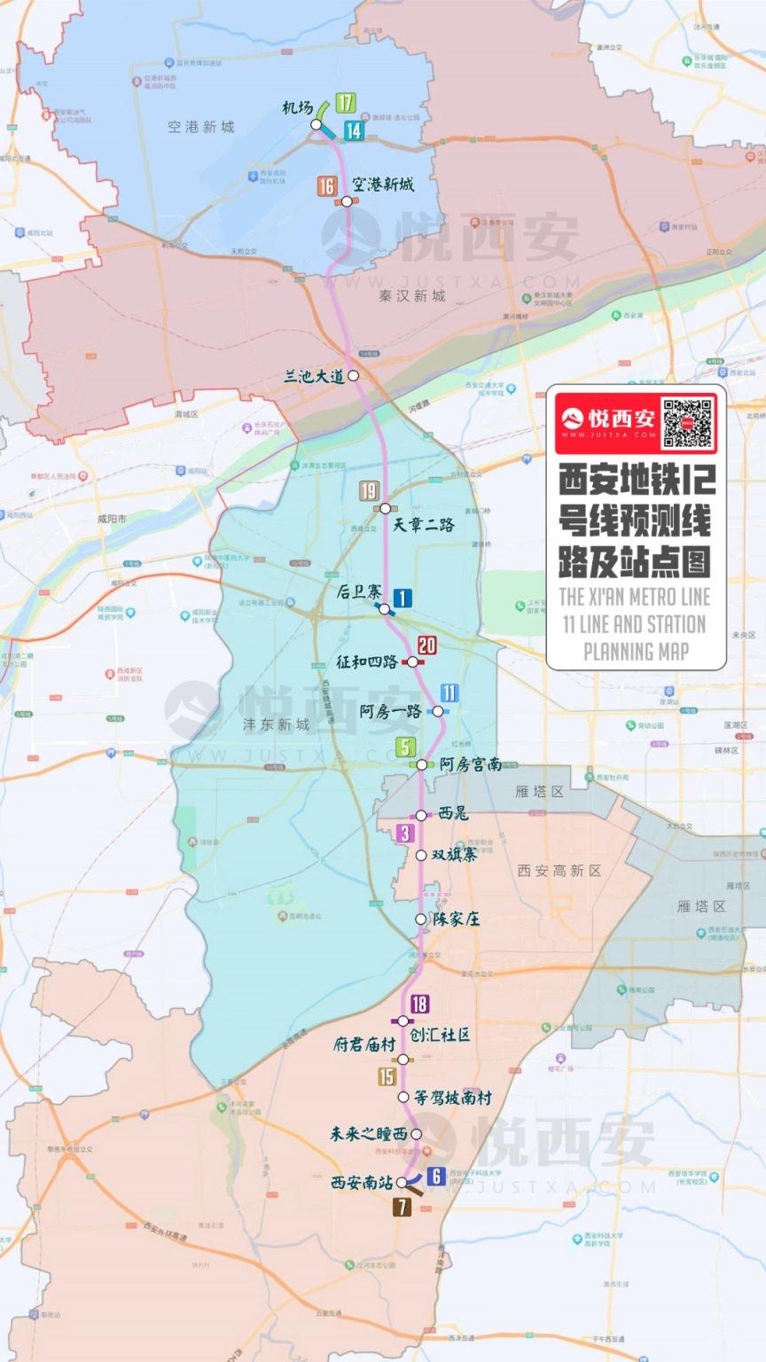 西安地铁12号线西安地铁12号线目前仍处于规划阶段，尚未开通运营。‌线路