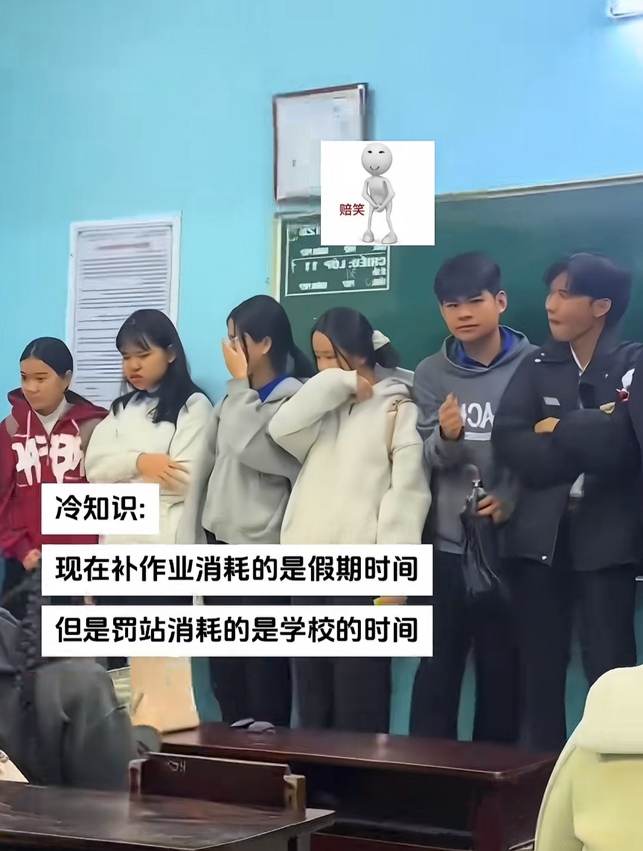 冷知识：现在补作业消耗的是假期时间但是罚站消耗的是学校的时间