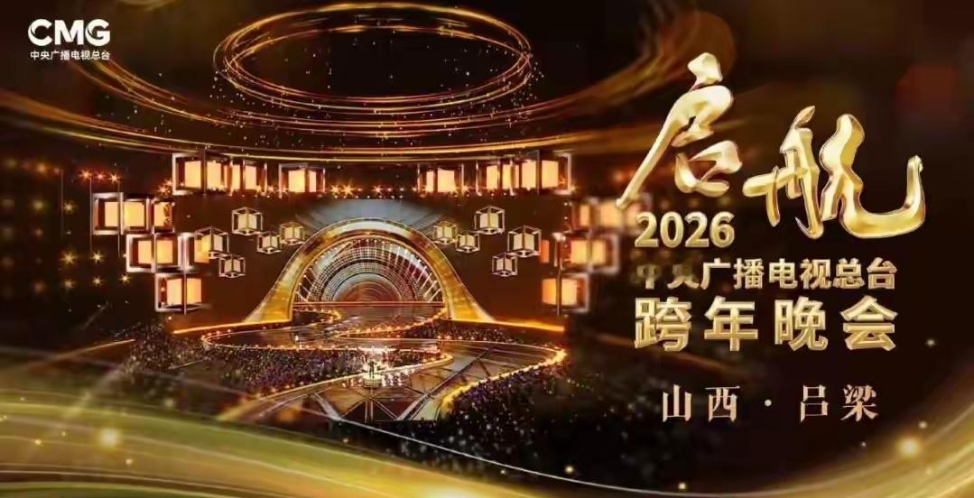 跨年夜选择困难症犯了？今年的晚会早就不是单纯拼明星，而是把“差异化”玩明白了！