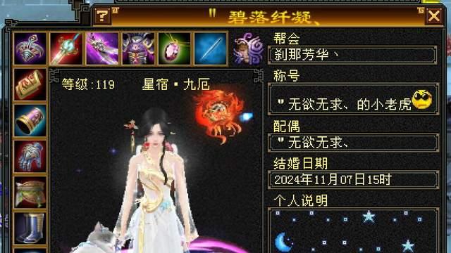 天龙怀旧服: 听香水榭极品7级星宿, 原青衫罗宾汉毒逍遥最新装备