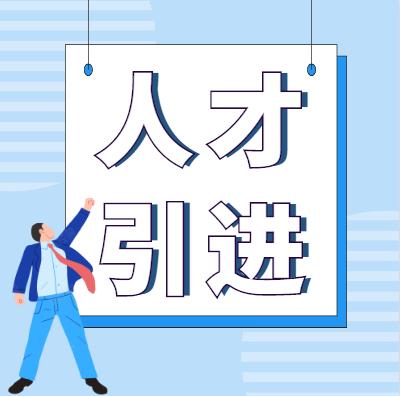 到底满足什么条件才有资格被称为“人才”？可能你自己就是，只是不自知罢了。很多