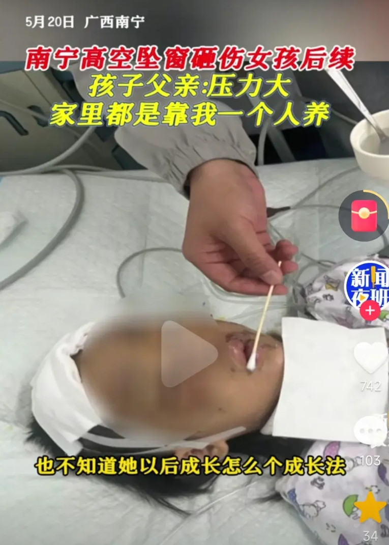 被玻璃砸伤的女孩，已经清醒了，女孩爸爸透露，一个困难摆在眼前，爸爸说，我现在压力