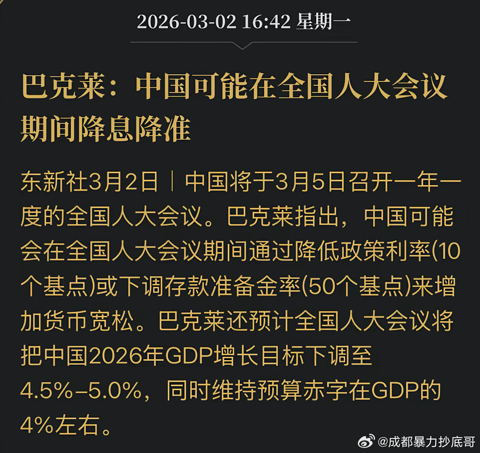 还会降准降息吗？