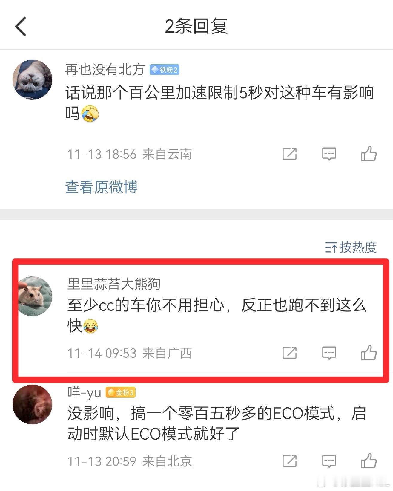 有人说，百公里限制到5秒，对长城没影响。反正也跑不了这么快。我看着我这台880匹