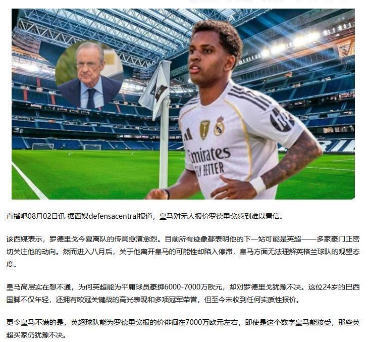 皇马好尴尬，罗德里戈挂牌7000万都没人要。[捂脸哭]之前还挂牌1个亿真是笑死个人
