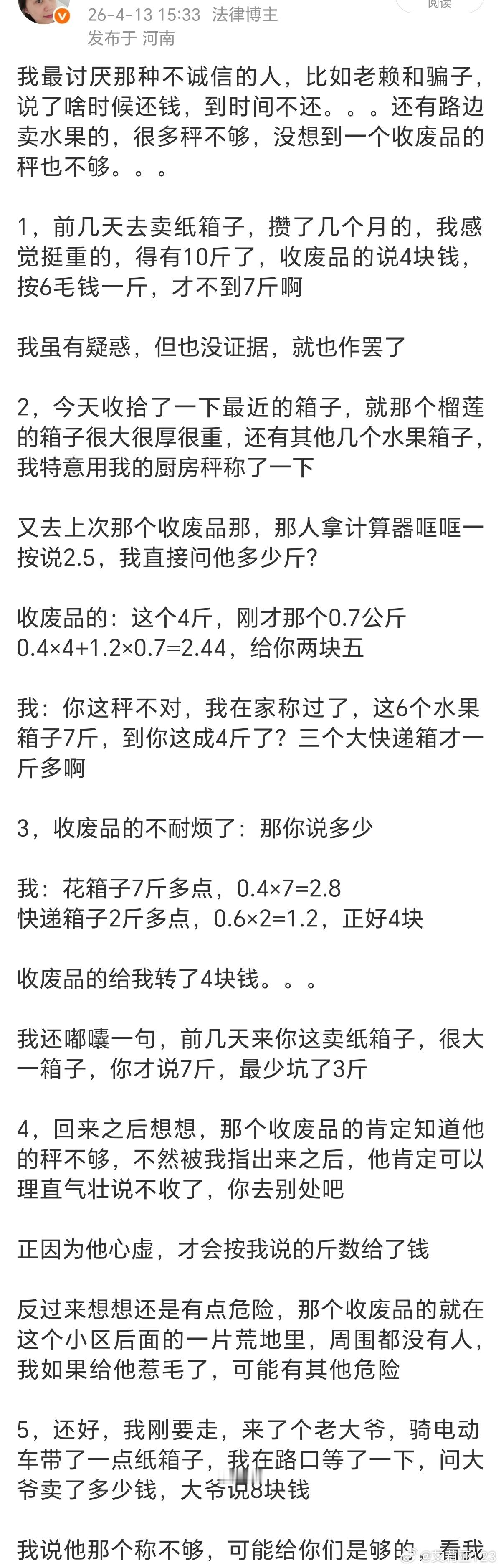 你们平时会攒快递盒子卖废品吗？我以前也攒，都是大盒套小盒，放车里，回洛阳的拿回家