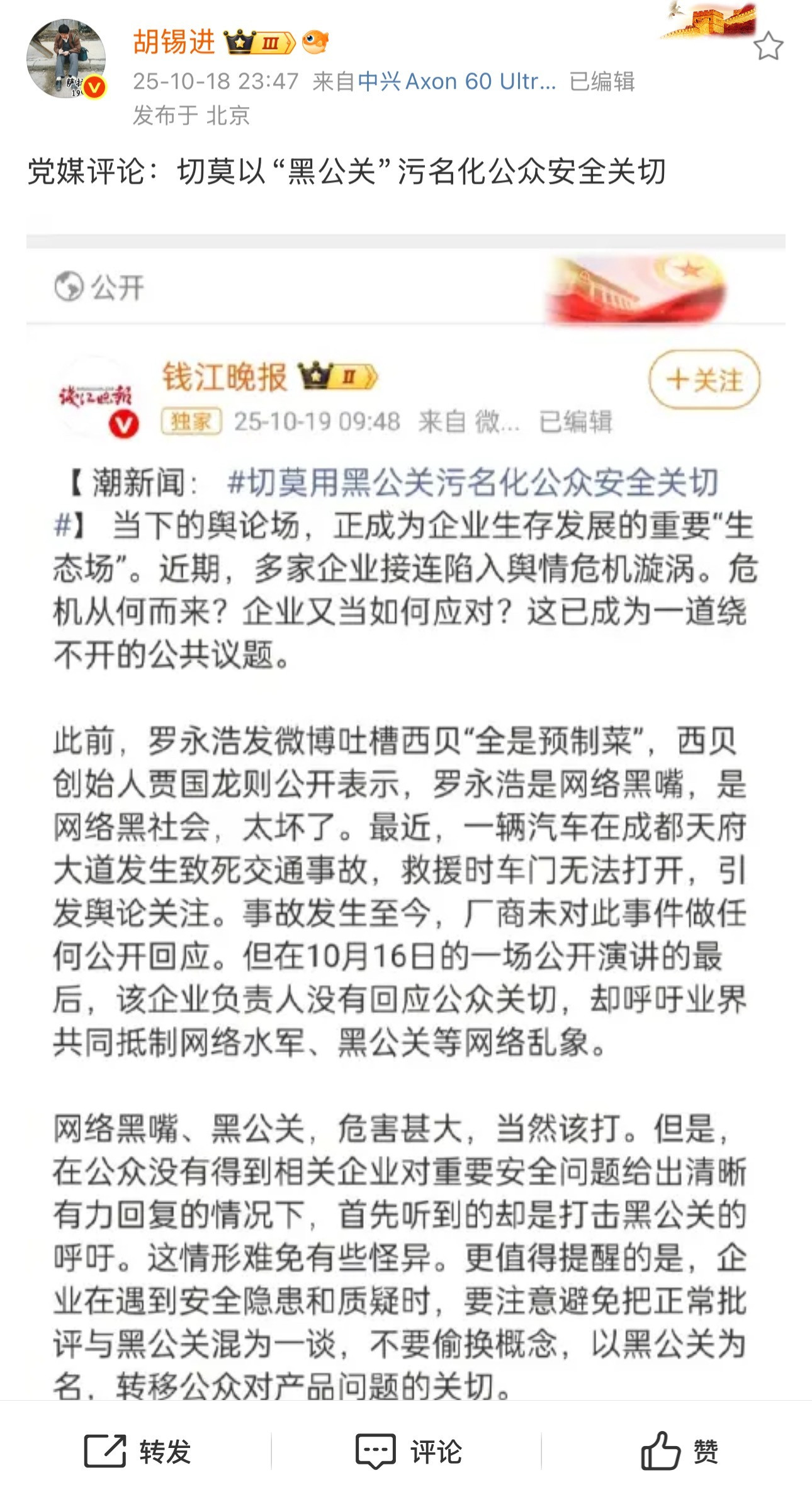 这家媒体和胡锡进的观点组合，还是有层次的​​​