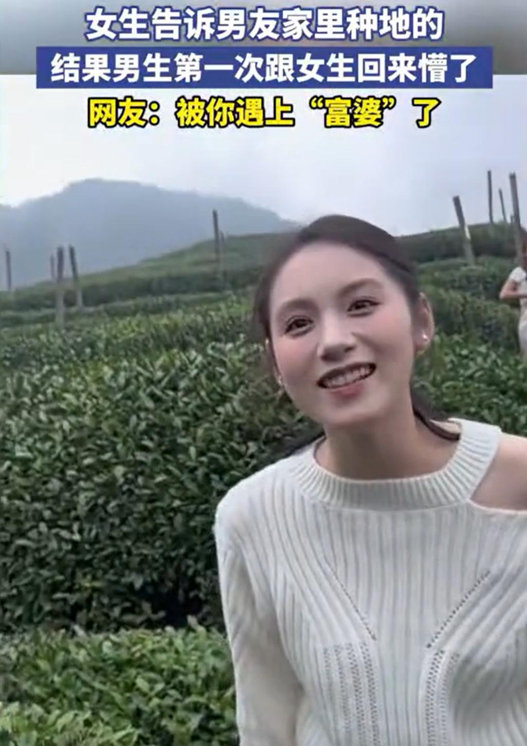 浙江，男子交了一个女朋友，交往时女友告诉他，自己家里是种地的。小伙子听了也没多想